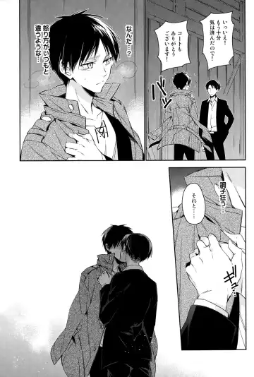 [Shia] PUT OUT THE LIGHT Fhentai - Page 26