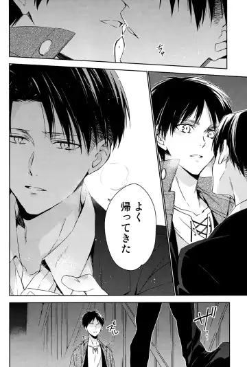 [Shia] PUT OUT THE LIGHT Fhentai - Page 27