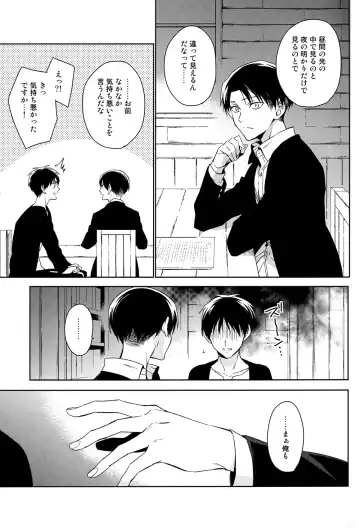 [Shia] PUT OUT THE LIGHT Fhentai - Page 6