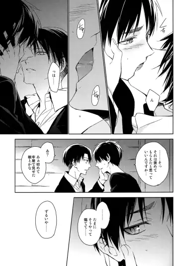 [Shia] PUT OUT THE LIGHT Fhentai - Page 8