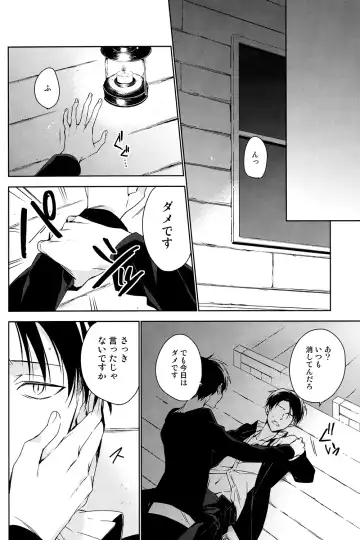 [Shia] PUT OUT THE LIGHT Fhentai - Page 9