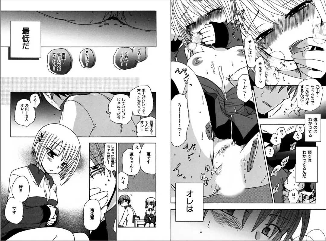 [Yukawa Asami] Ren * Ai Twins Fhentai - Page 11