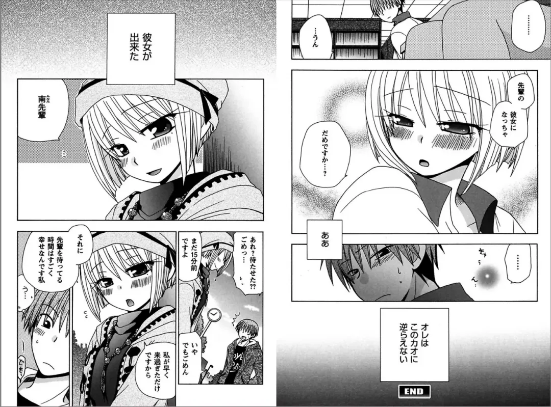 [Yukawa Asami] Ren * Ai Twins Fhentai - Page 12