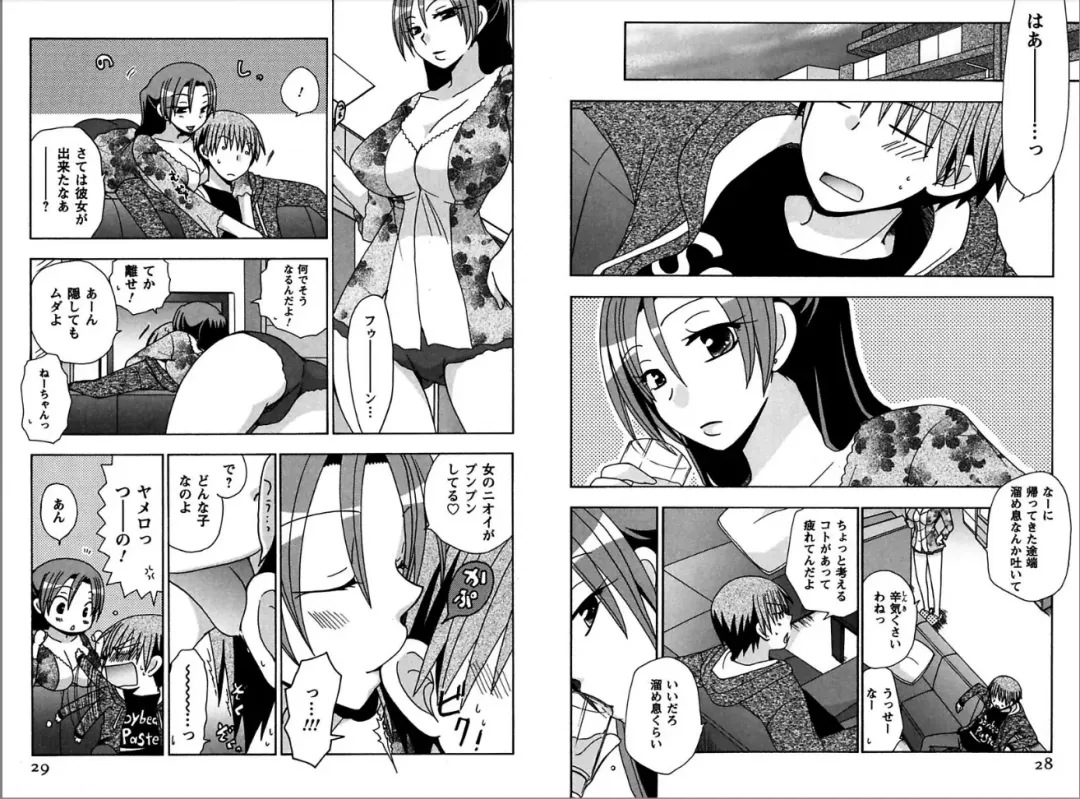 [Yukawa Asami] Ren * Ai Twins Fhentai - Page 14