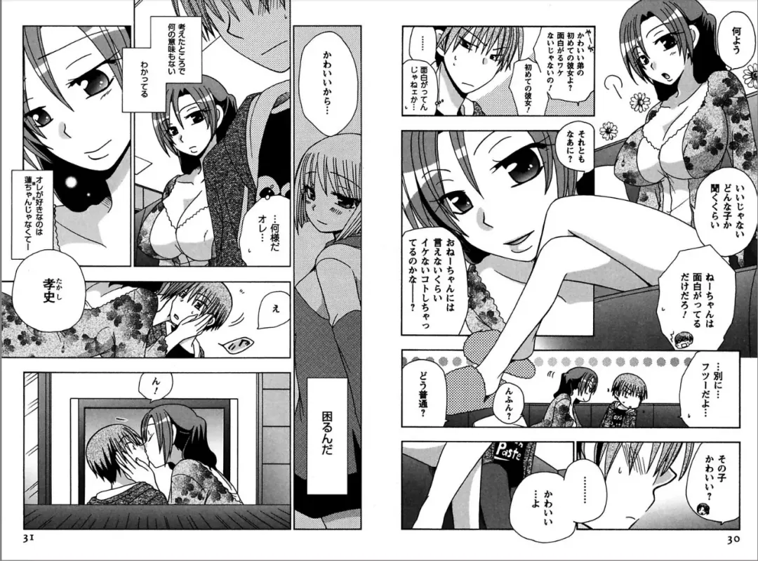 [Yukawa Asami] Ren * Ai Twins Fhentai - Page 15