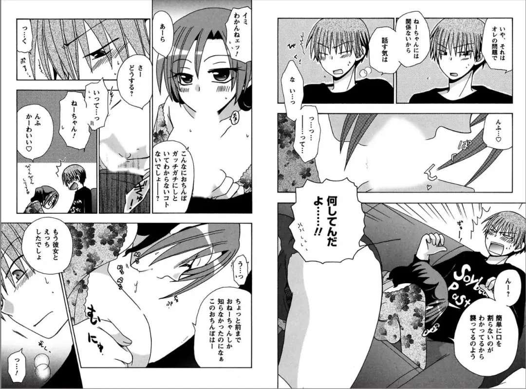 [Yukawa Asami] Ren * Ai Twins Fhentai - Page 17