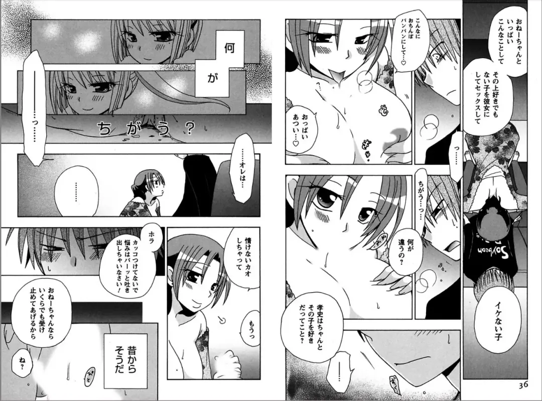 [Yukawa Asami] Ren * Ai Twins Fhentai - Page 18