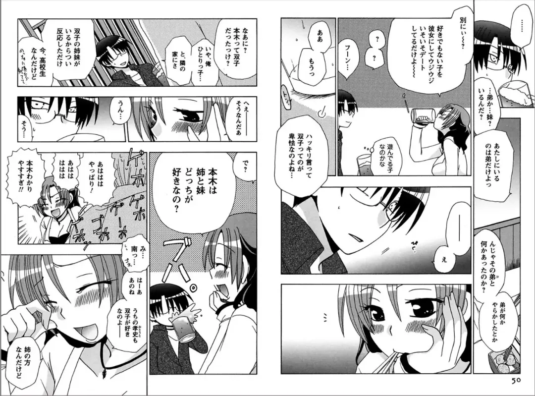 [Yukawa Asami] Ren * Ai Twins Fhentai - Page 25