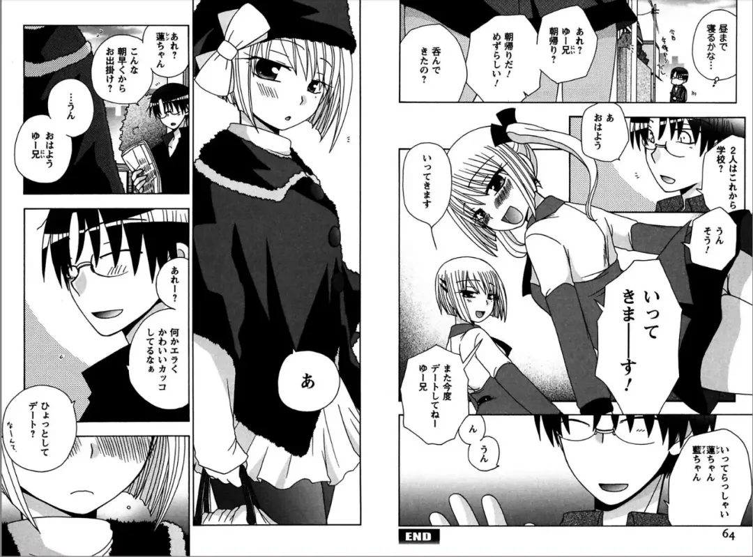 [Yukawa Asami] Ren * Ai Twins Fhentai - Page 32