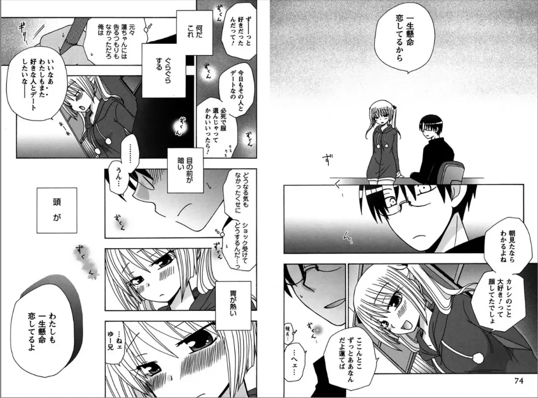 [Yukawa Asami] Ren * Ai Twins Fhentai - Page 37