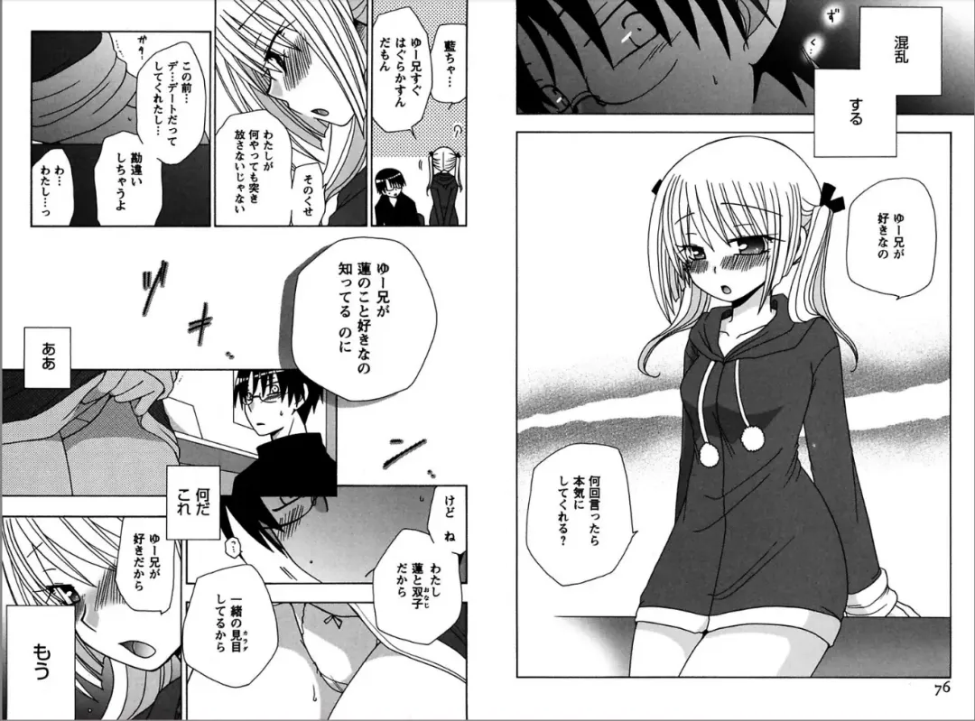 [Yukawa Asami] Ren * Ai Twins Fhentai - Page 38