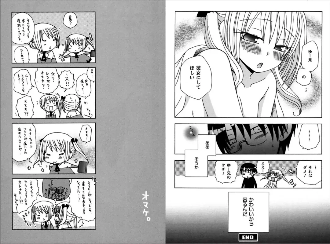 [Yukawa Asami] Ren * Ai Twins Fhentai - Page 42