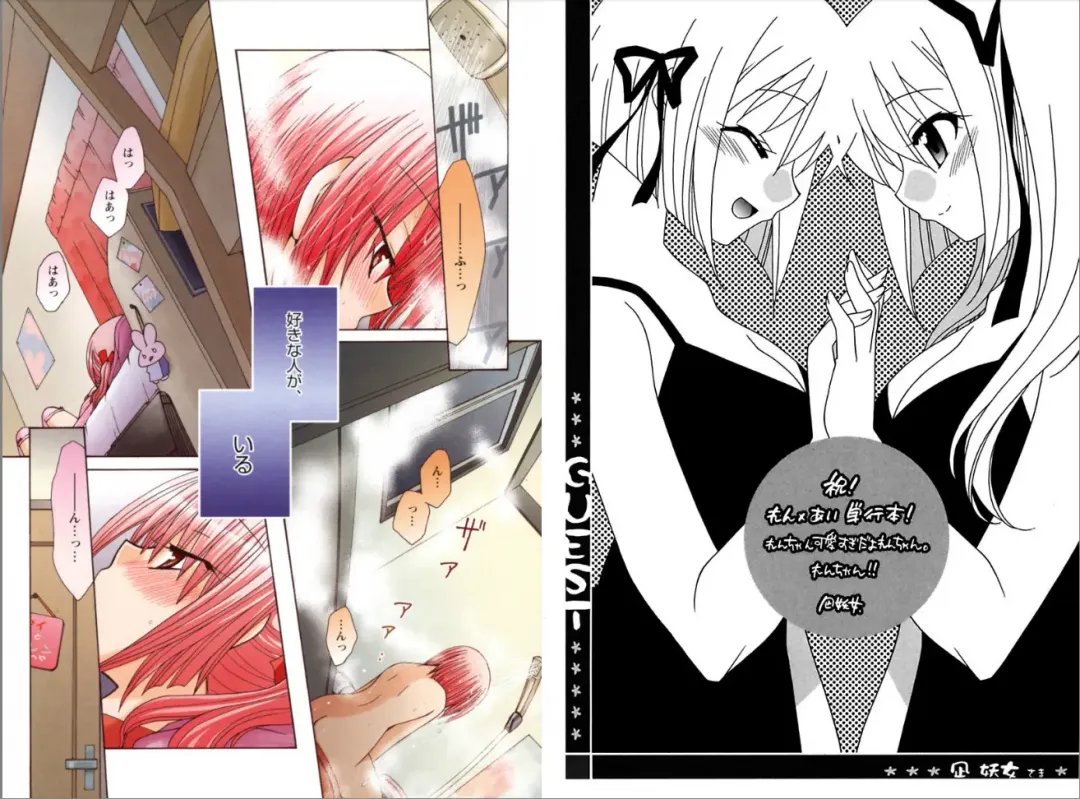 [Yukawa Asami] Ren * Ai Twins Fhentai - Page 43