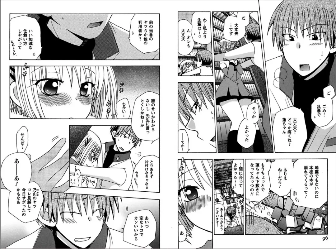 [Yukawa Asami] Ren * Ai Twins Fhentai - Page 48