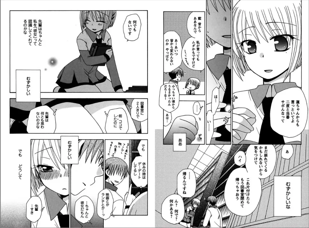 [Yukawa Asami] Ren * Ai Twins Fhentai - Page 49