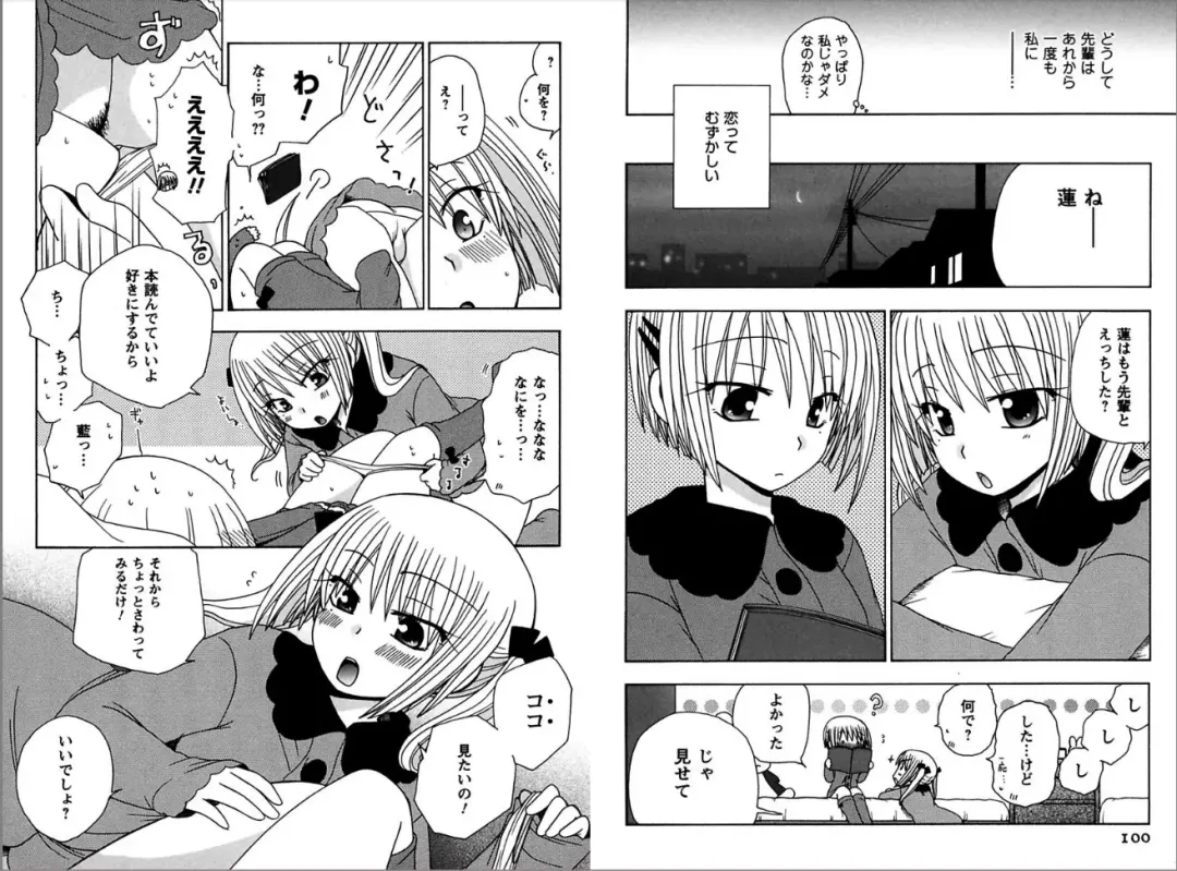 [Yukawa Asami] Ren * Ai Twins Fhentai - Page 50