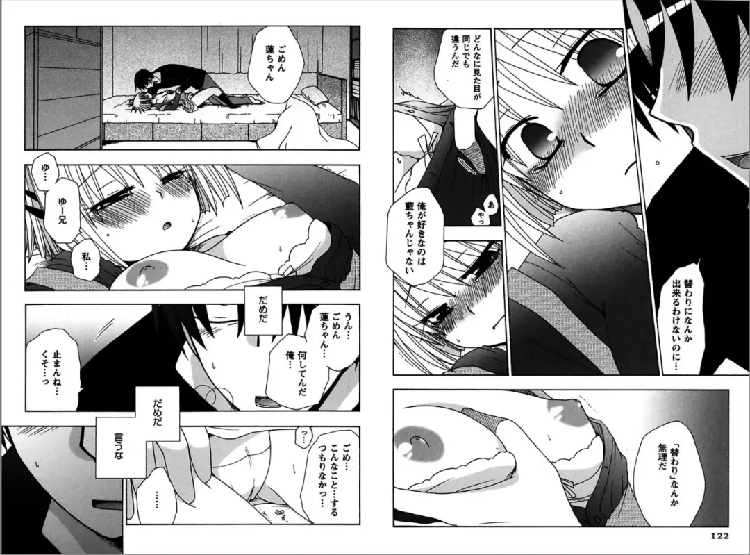 [Yukawa Asami] Ren * Ai Twins Fhentai - Page 61