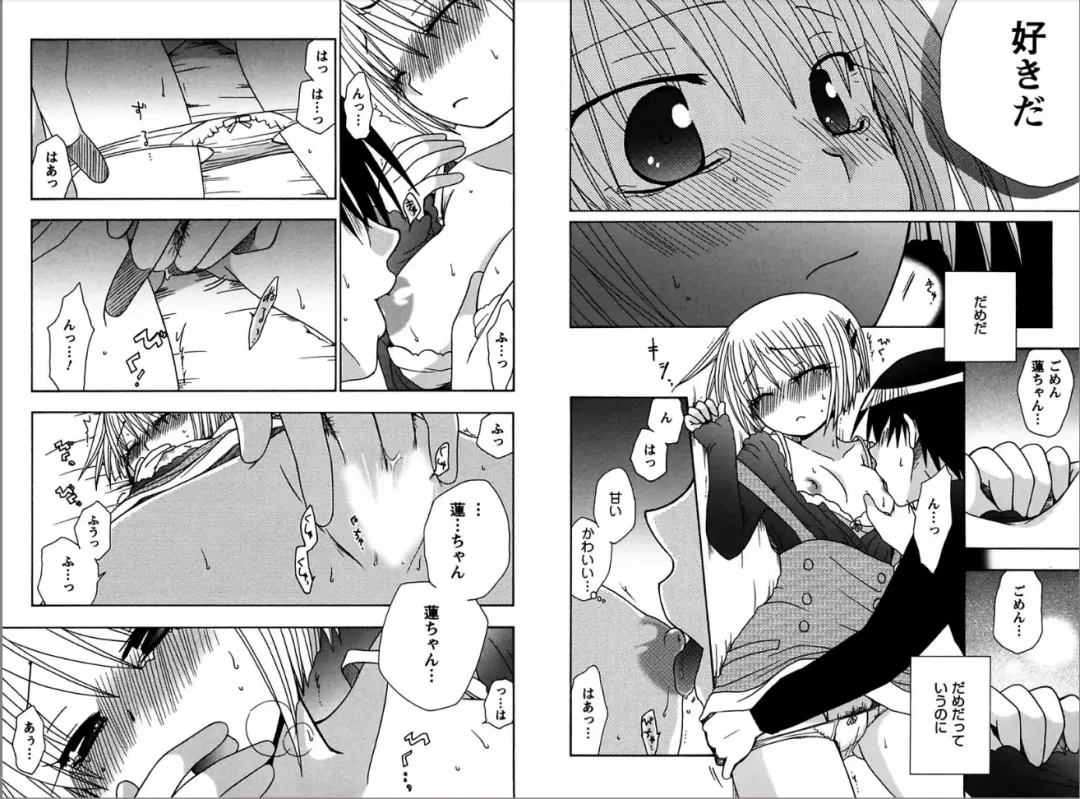 [Yukawa Asami] Ren * Ai Twins Fhentai - Page 62