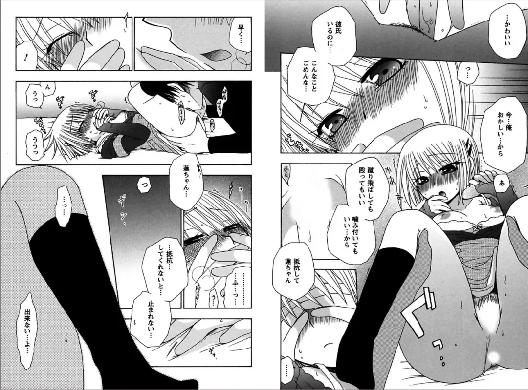 [Yukawa Asami] Ren * Ai Twins Fhentai - Page 63