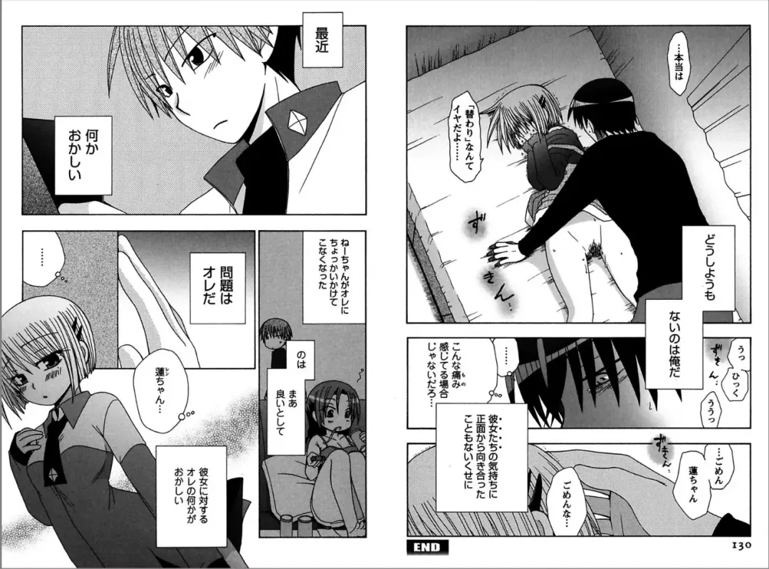 [Yukawa Asami] Ren * Ai Twins Fhentai - Page 65