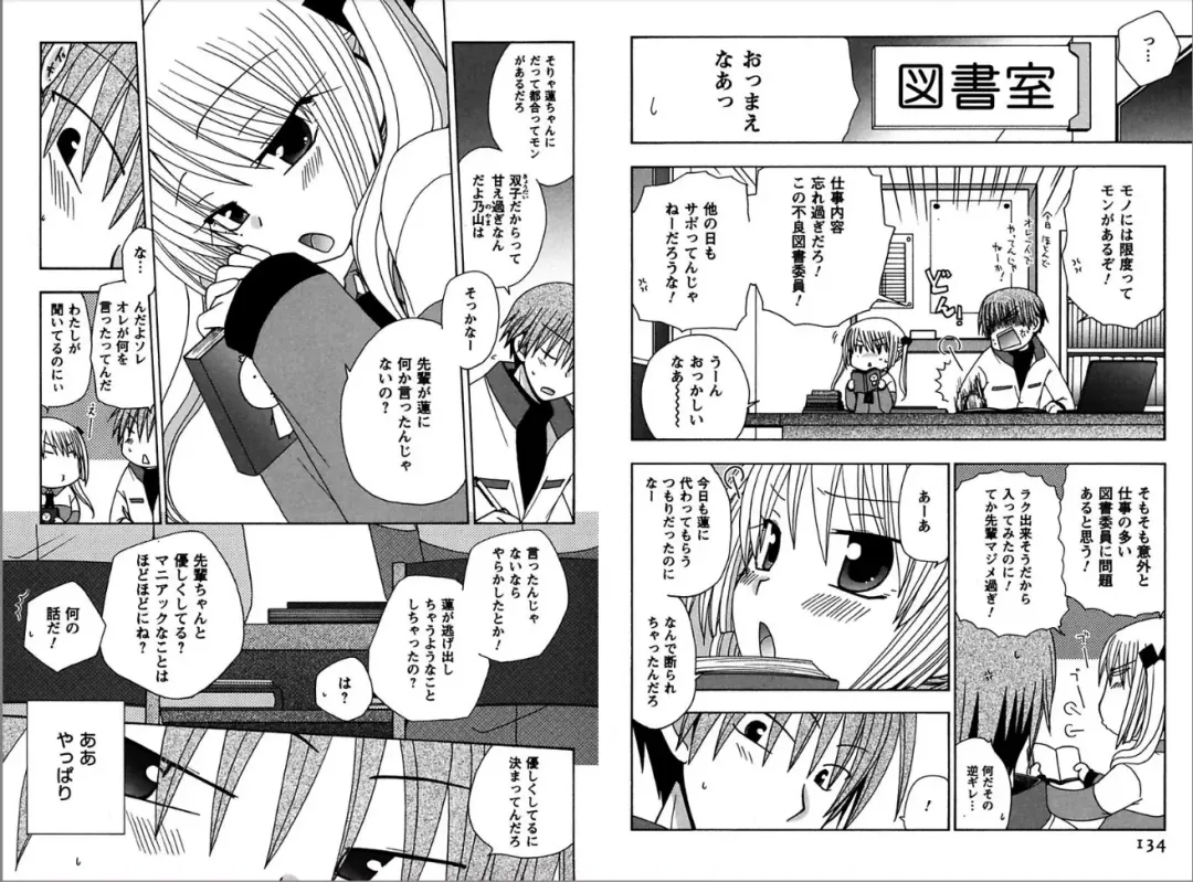 [Yukawa Asami] Ren * Ai Twins Fhentai - Page 67