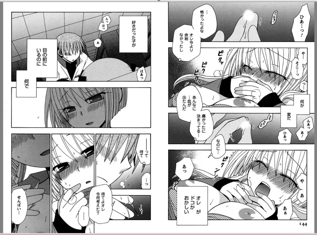 [Yukawa Asami] Ren * Ai Twins Fhentai - Page 72