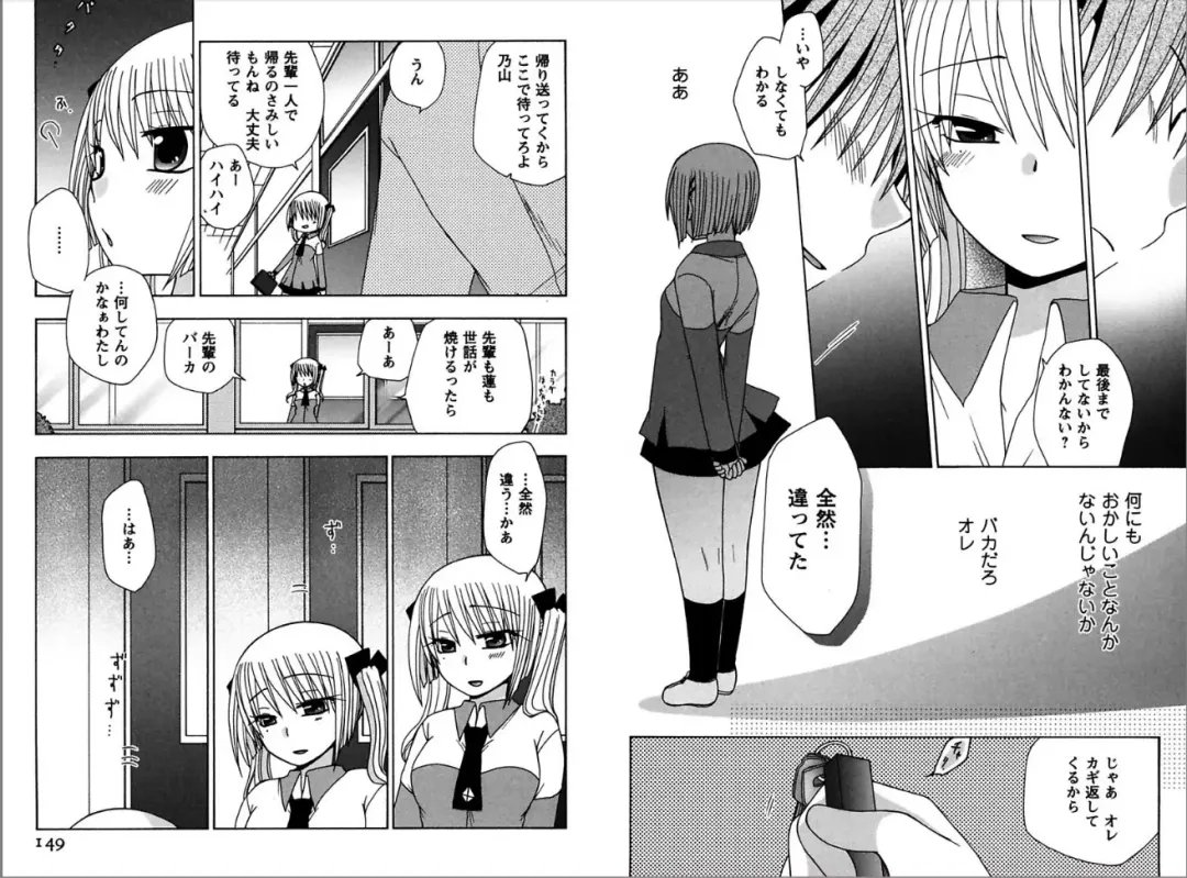 [Yukawa Asami] Ren * Ai Twins Fhentai - Page 74