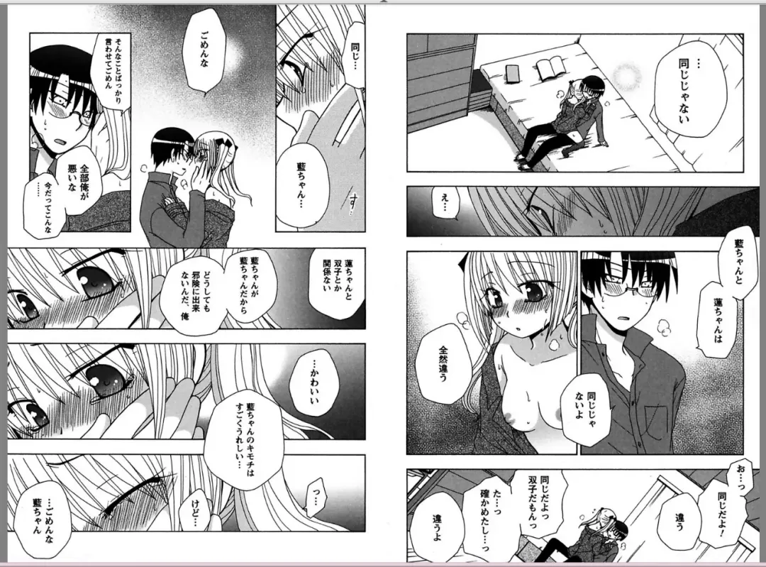 [Yukawa Asami] Ren * Ai Twins Fhentai - Page 80