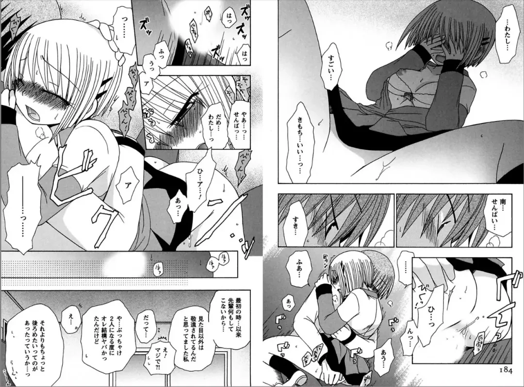 [Yukawa Asami] Ren * Ai Twins Fhentai - Page 90