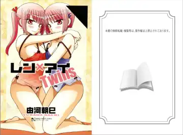 [Yukawa Asami] Ren * Ai Twins - Fhentai