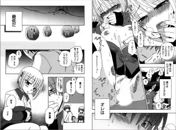 [Yukawa Asami] Ren * Ai Twins Fhentai - Page 11