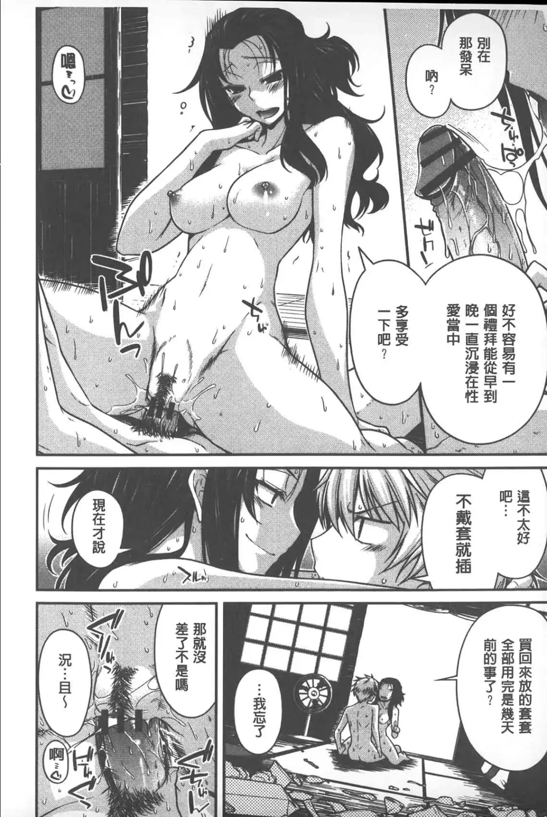 [Miyashiro Sousuke] Yamato Nadeshiko Chichi Henge - Yamato Nadeshiko Breast Changes | 大和撫子們的淫乳變化 Fhentai.net - Page 109