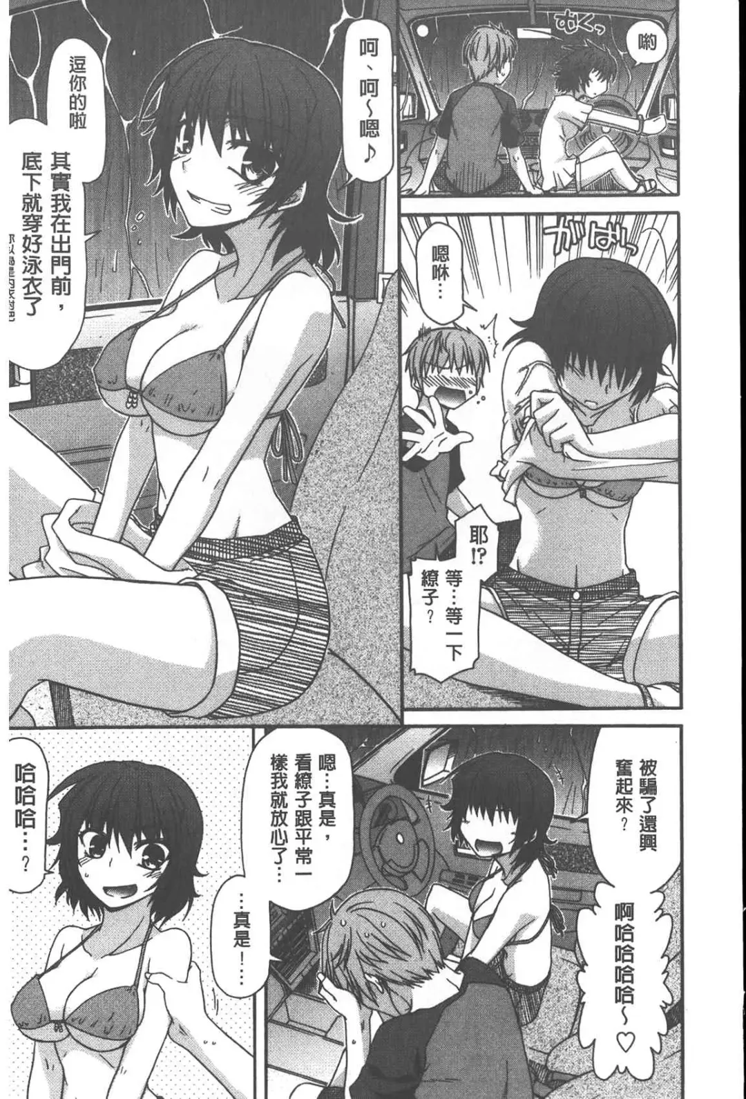 [Miyashiro Sousuke] Yamato Nadeshiko Chichi Henge - Yamato Nadeshiko Breast Changes | 大和撫子們的淫乳變化 Fhentai.net - Page 12