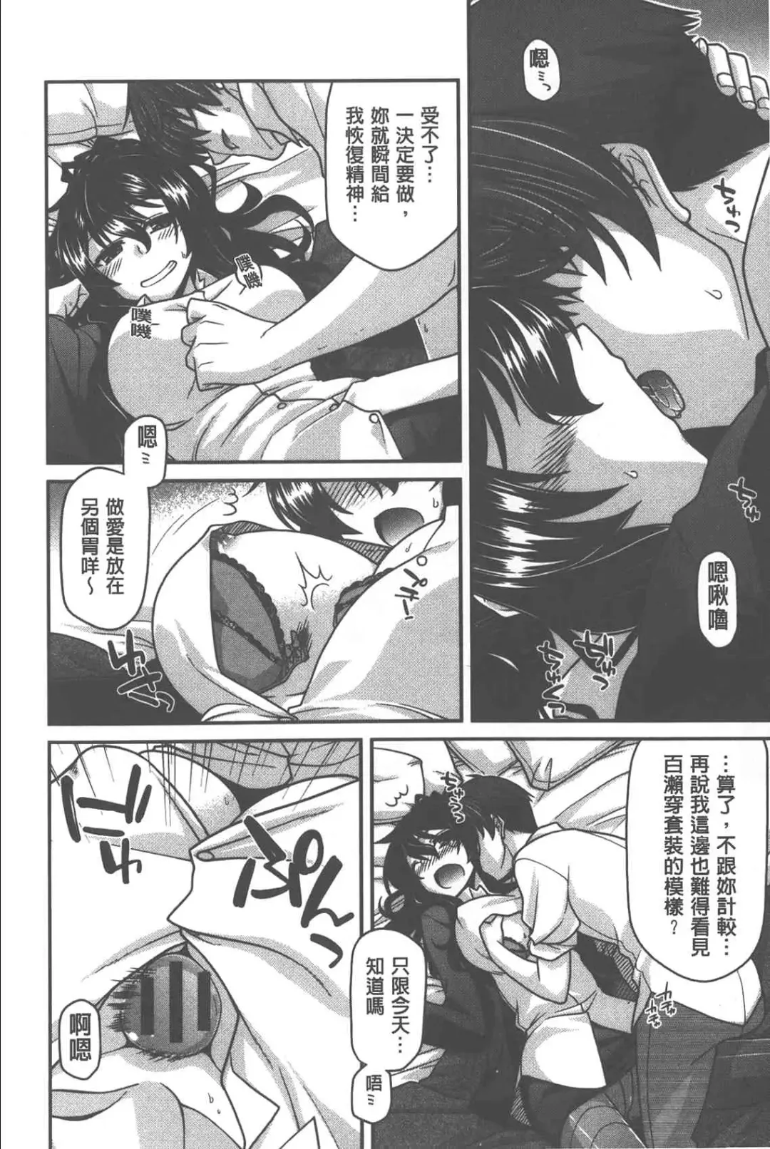 [Miyashiro Sousuke] Yamato Nadeshiko Chichi Henge - Yamato Nadeshiko Breast Changes | 大和撫子們的淫乳變化 Fhentai.net - Page 135