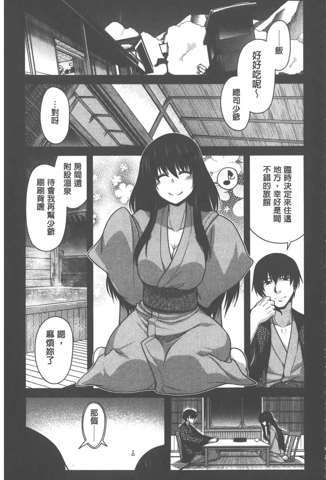 [Miyashiro Sousuke] Yamato Nadeshiko Chichi Henge - Yamato Nadeshiko Breast Changes | 大和撫子們的淫乳變化 Fhentai.net - Page 176