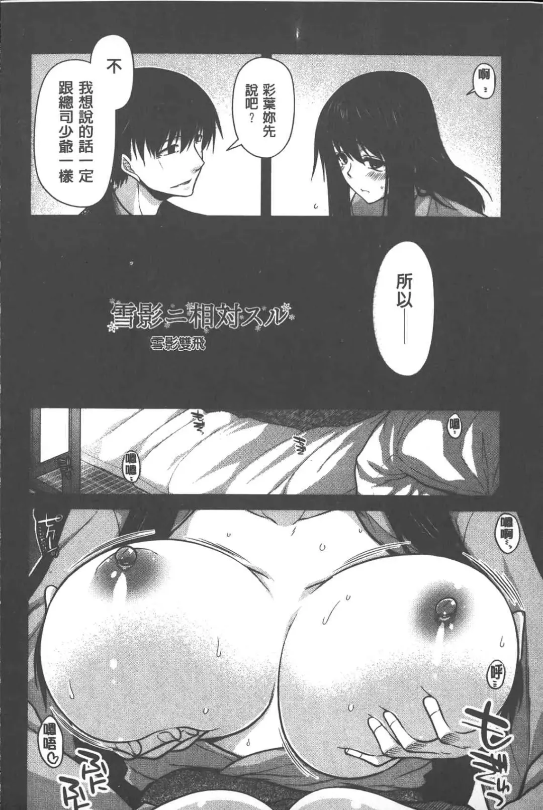 [Miyashiro Sousuke] Yamato Nadeshiko Chichi Henge - Yamato Nadeshiko Breast Changes | 大和撫子們的淫乳變化 Fhentai.net - Page 177