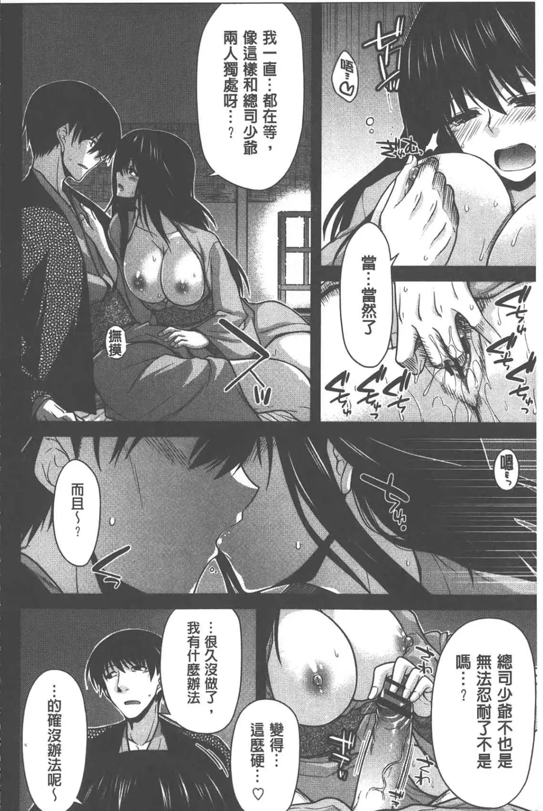 [Miyashiro Sousuke] Yamato Nadeshiko Chichi Henge - Yamato Nadeshiko Breast Changes | 大和撫子們的淫乳變化 Fhentai.net - Page 179