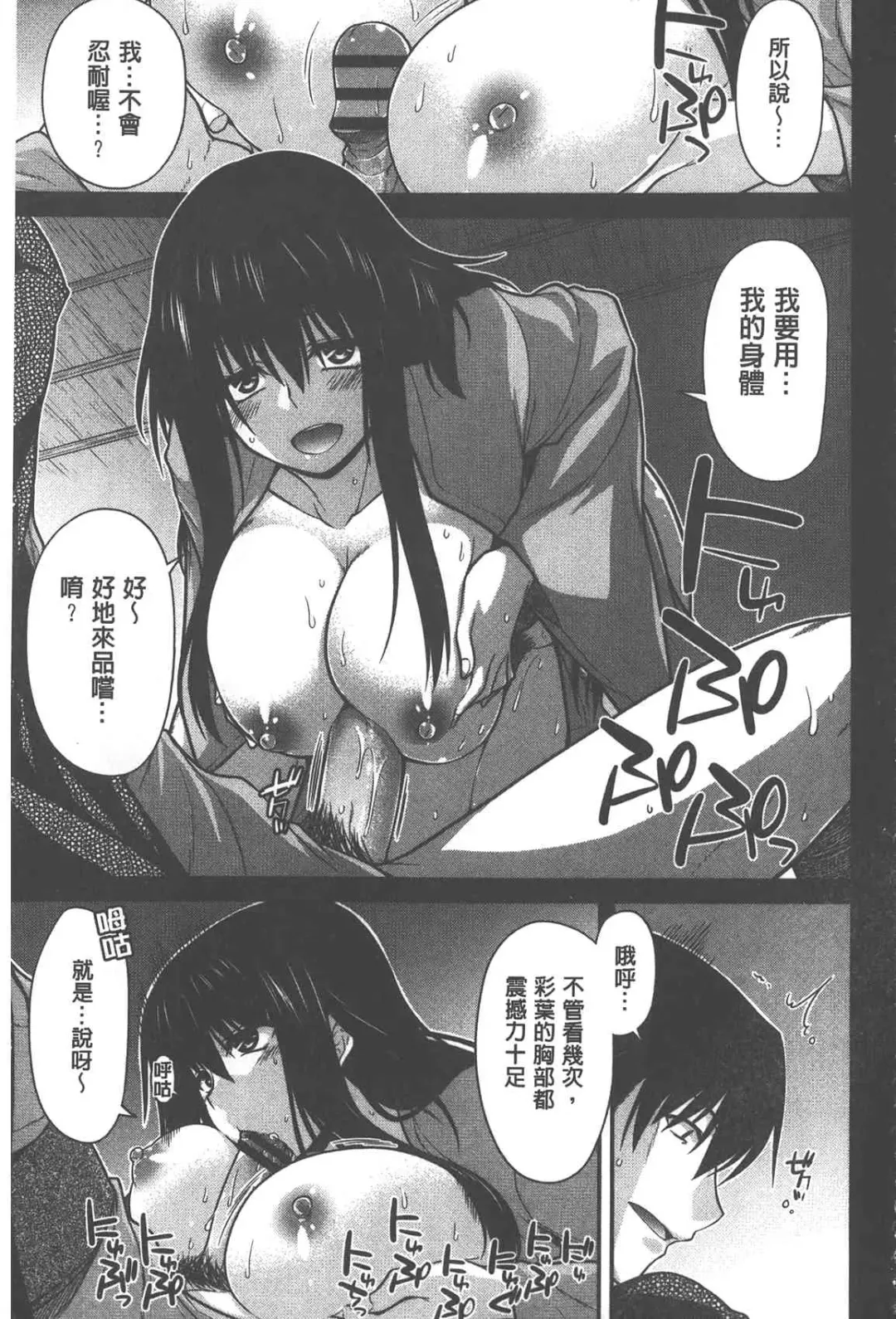 [Miyashiro Sousuke] Yamato Nadeshiko Chichi Henge - Yamato Nadeshiko Breast Changes | 大和撫子們的淫乳變化 Fhentai.net - Page 180