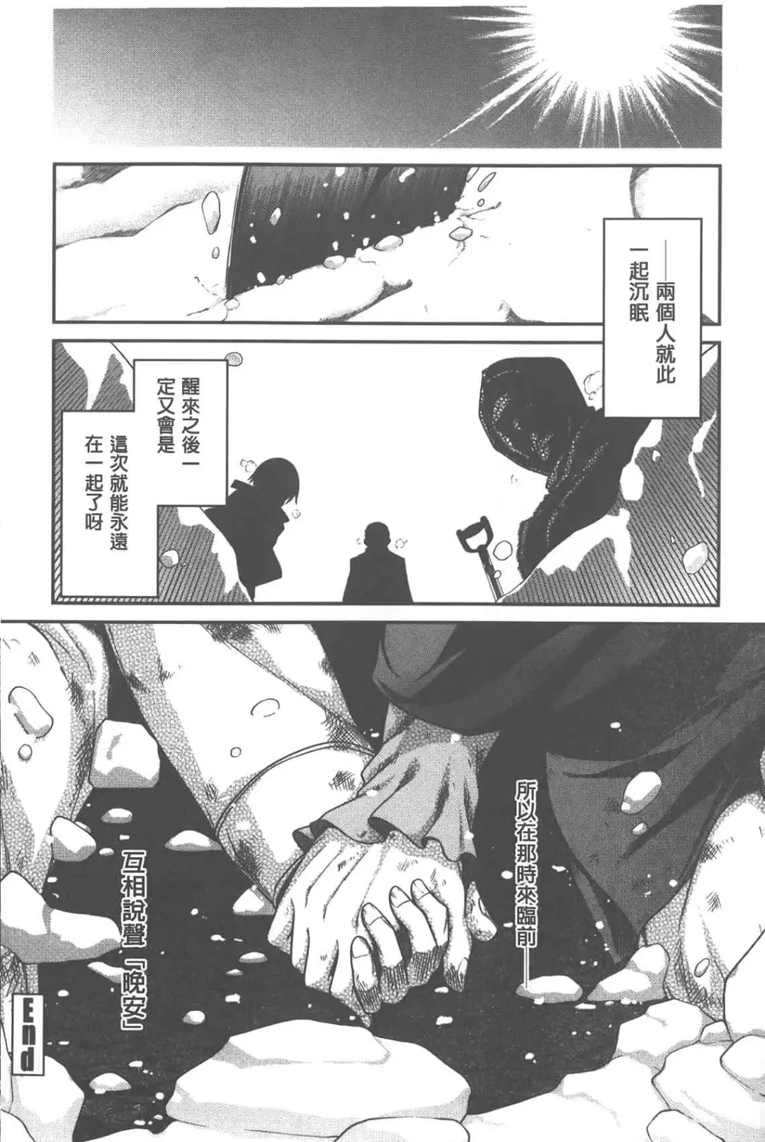 [Miyashiro Sousuke] Yamato Nadeshiko Chichi Henge - Yamato Nadeshiko Breast Changes | 大和撫子們的淫乳變化 Fhentai.net - Page 195