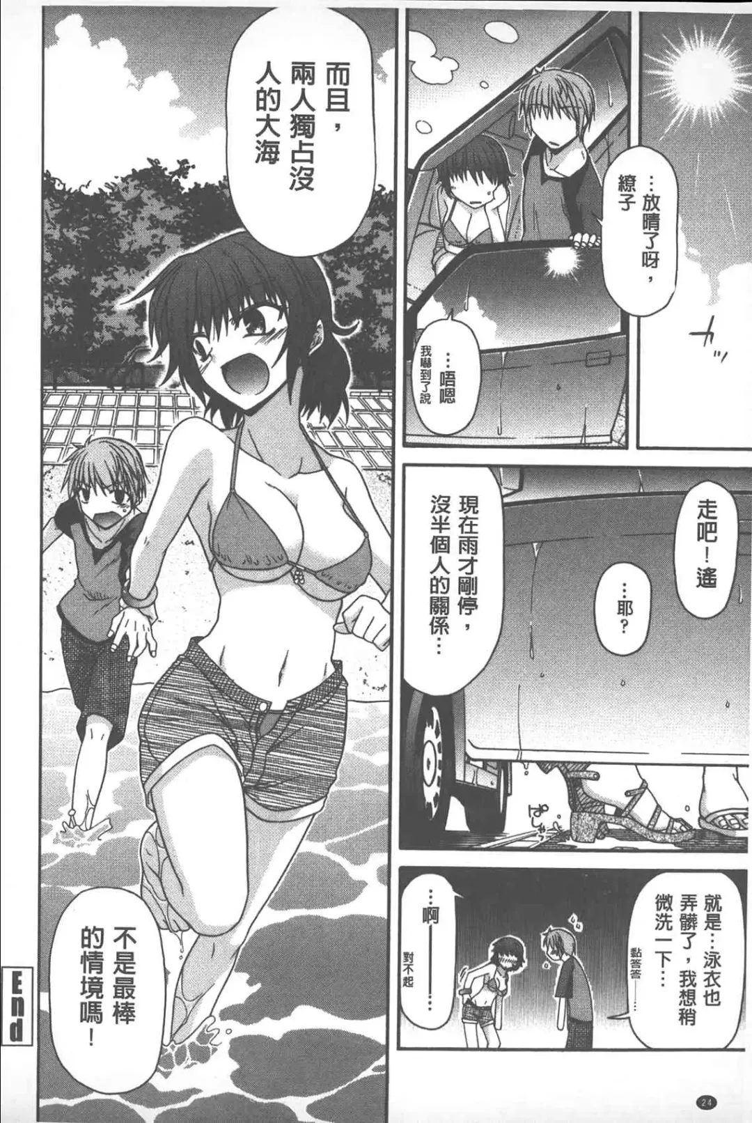 [Miyashiro Sousuke] Yamato Nadeshiko Chichi Henge - Yamato Nadeshiko Breast Changes | 大和撫子們的淫乳變化 Fhentai.net - Page 25