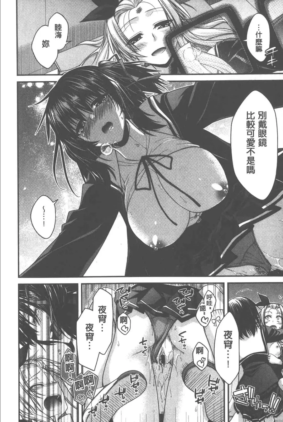 [Miyashiro Sousuke] Yamato Nadeshiko Chichi Henge - Yamato Nadeshiko Breast Changes | 大和撫子們的淫乳變化 Fhentai.net - Page 43