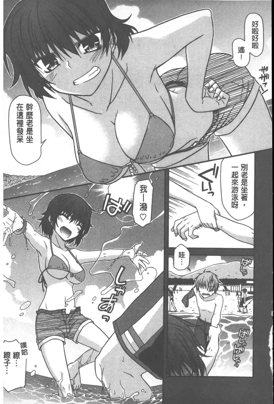 [Miyashiro Sousuke] Yamato Nadeshiko Chichi Henge - Yamato Nadeshiko Breast Changes | 大和撫子們的淫乳變化 Fhentai.net - Page 6