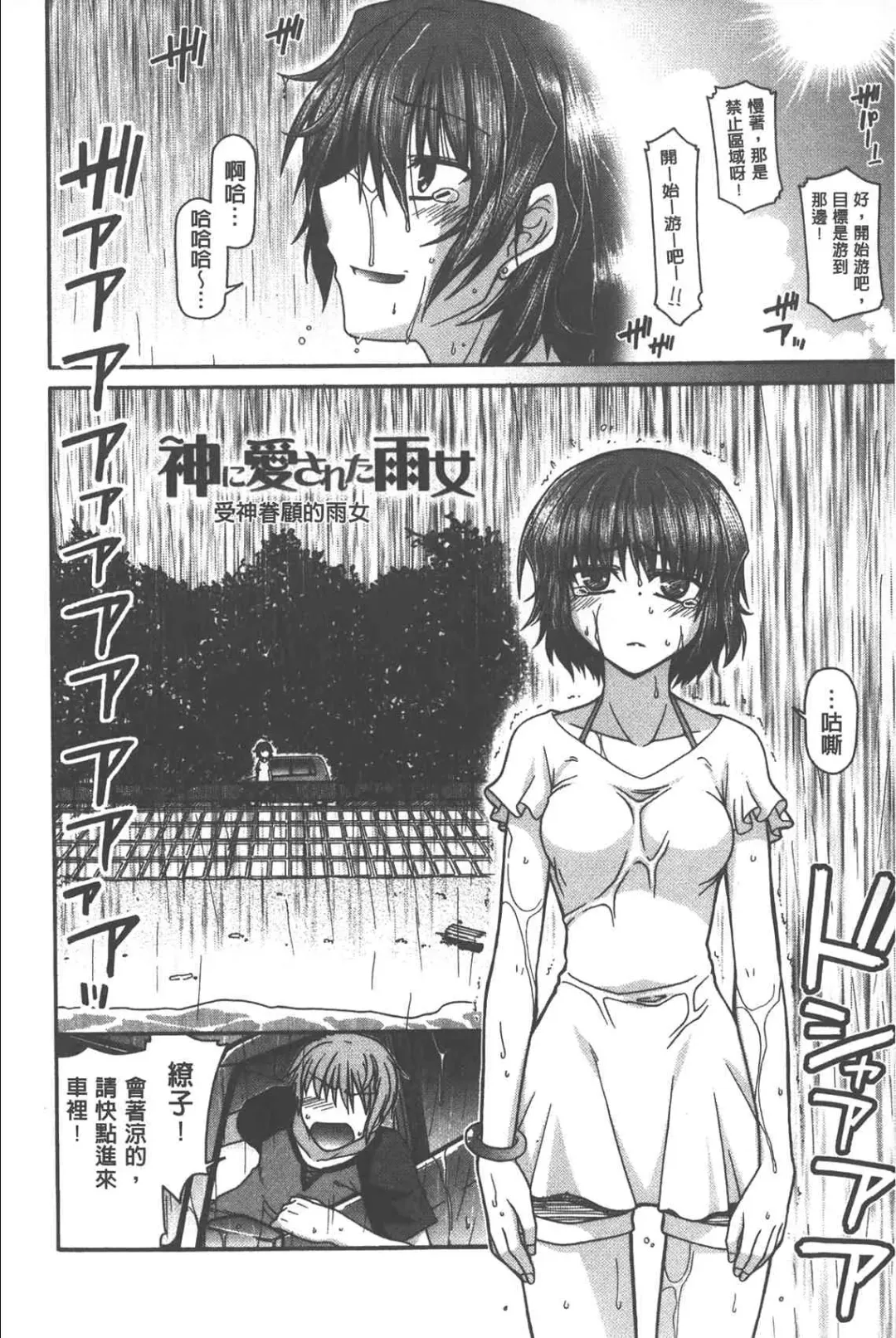 [Miyashiro Sousuke] Yamato Nadeshiko Chichi Henge - Yamato Nadeshiko Breast Changes | 大和撫子們的淫乳變化 Fhentai.net - Page 7