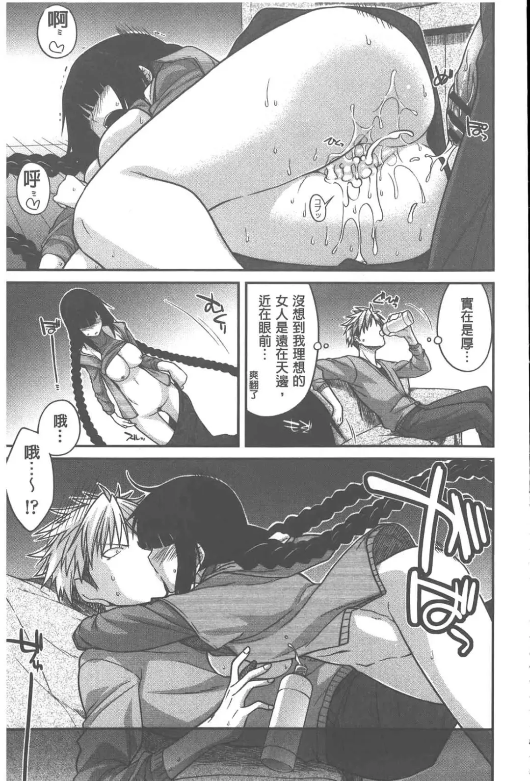 [Miyashiro Sousuke] Yamato Nadeshiko Chichi Henge - Yamato Nadeshiko Breast Changes | 大和撫子們的淫乳變化 Fhentai.net - Page 84