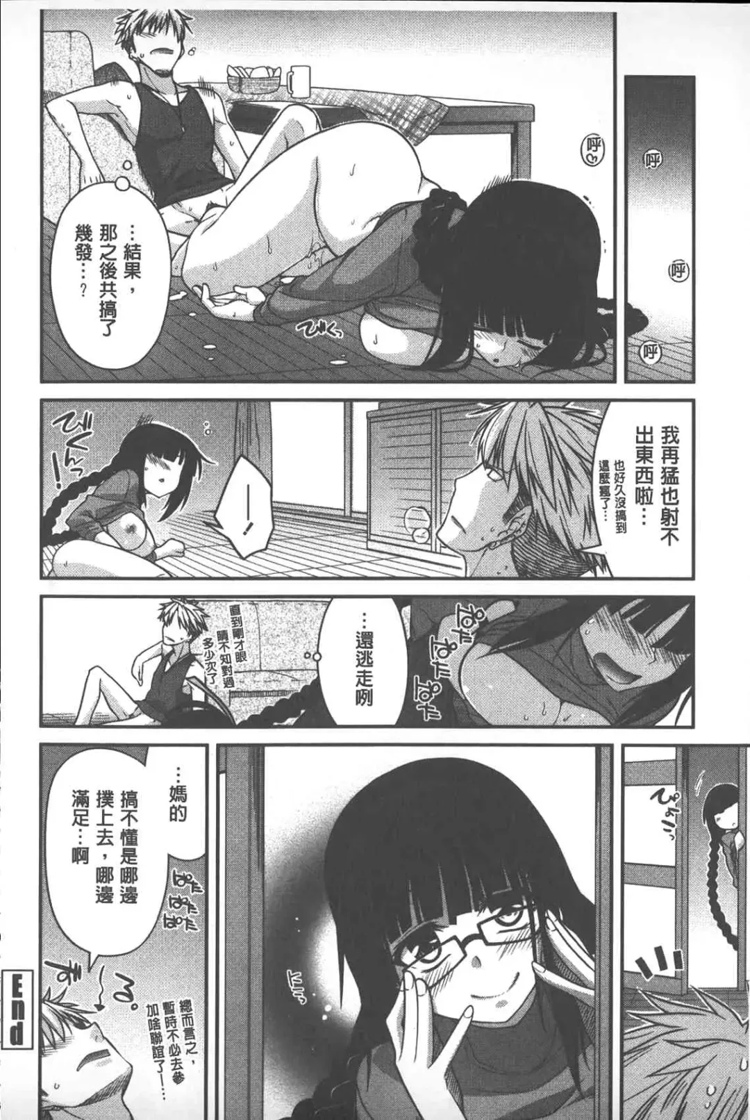 [Miyashiro Sousuke] Yamato Nadeshiko Chichi Henge - Yamato Nadeshiko Breast Changes | 大和撫子們的淫乳變化 Fhentai.net - Page 85