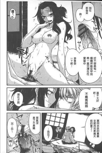 [Miyashiro Sousuke] Yamato Nadeshiko Chichi Henge - Yamato Nadeshiko Breast Changes | 大和撫子們的淫乳變化 Fhentai.net - Page 109