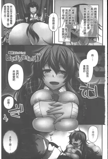 [Miyashiro Sousuke] Yamato Nadeshiko Chichi Henge - Yamato Nadeshiko Breast Changes | 大和撫子們的淫乳變化 Fhentai.net - Page 2