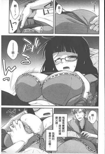 [Miyashiro Sousuke] Yamato Nadeshiko Chichi Henge - Yamato Nadeshiko Breast Changes | 大和撫子們的淫乳變化 Fhentai.net - Page 70