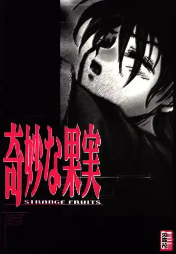 Read [Fuwa Kaduki - Oruga Susumu] Kimyou na Kajitsu - Strange Fruits - Fhentai.net