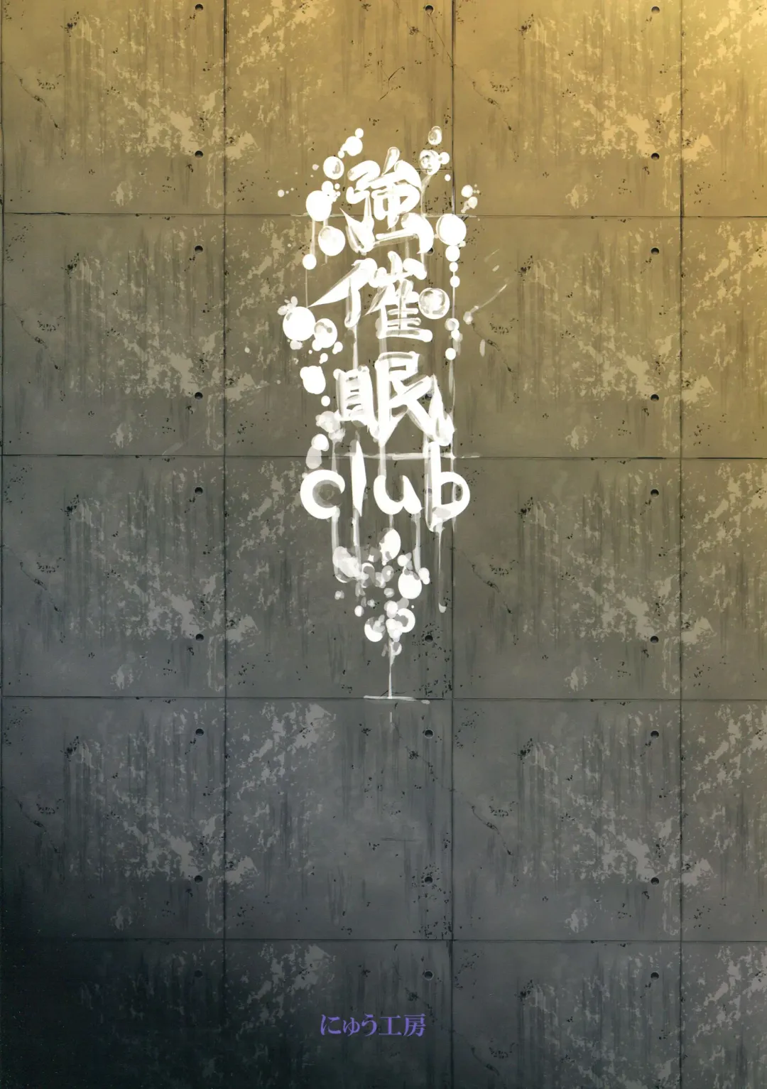 [Nyuu] Saimin Nante Kakaranai!!! Uzuki Fhentai - Page 2